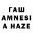 Гашиш AMNESIA HAZE Stability: On