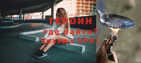 героин Покровск