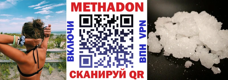 Купить закладки Бахчисарай Метадон methadone