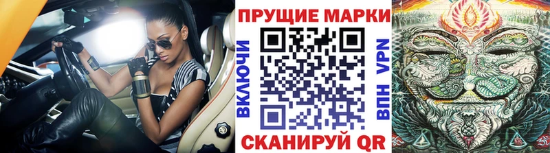 Наркотические марки 1500мкг  Купить где  Бахчисарай 